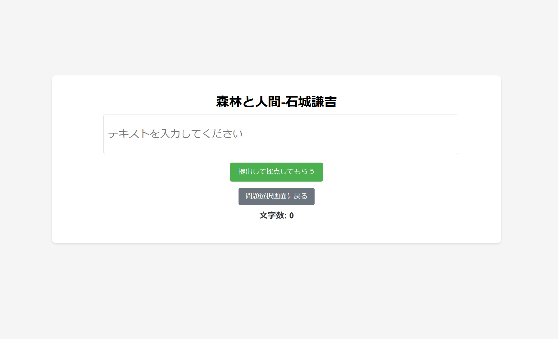 写真_森林と人間