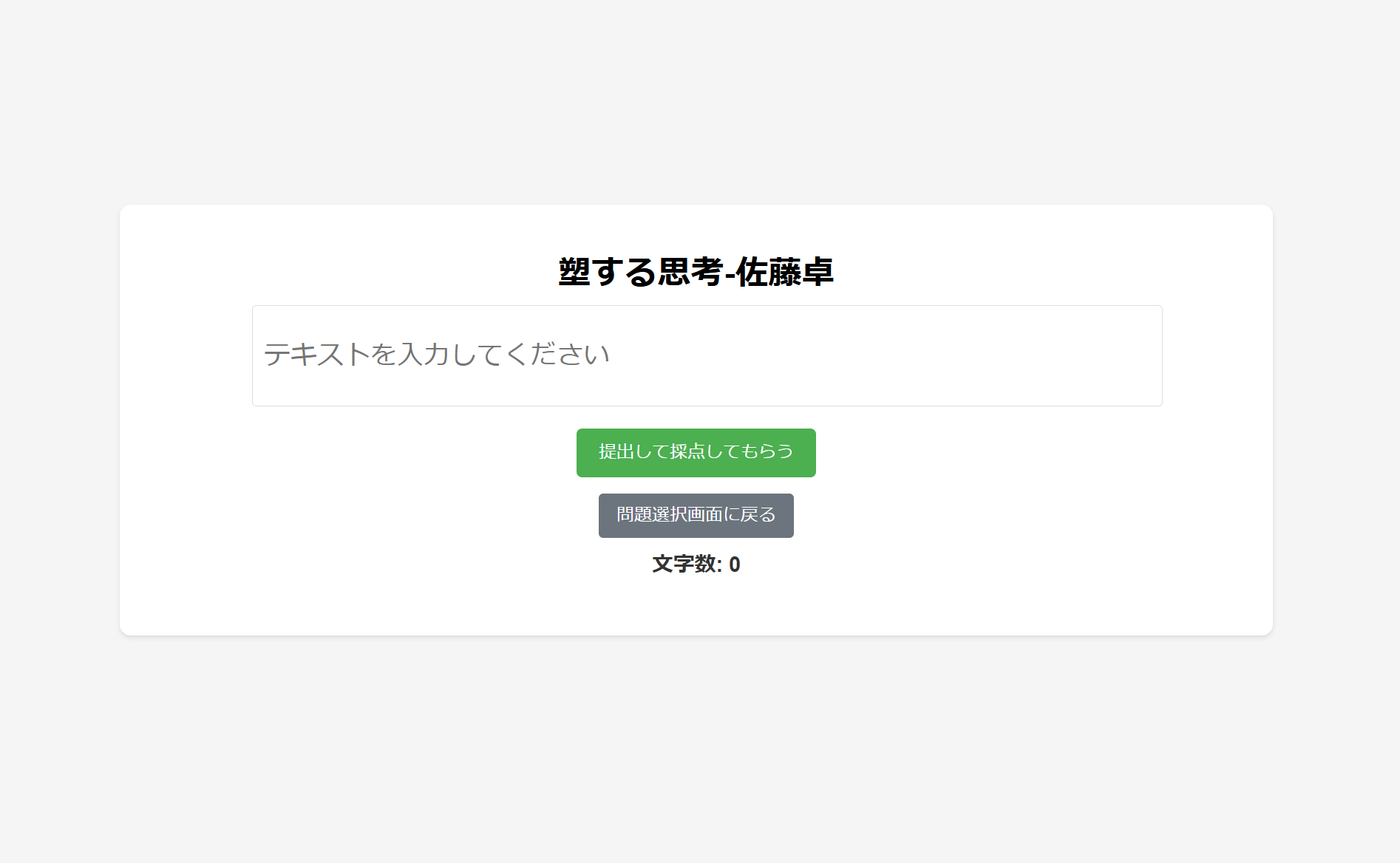 写真_塑する思考